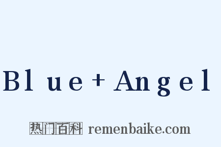 Blue Angel是什么意思的图片